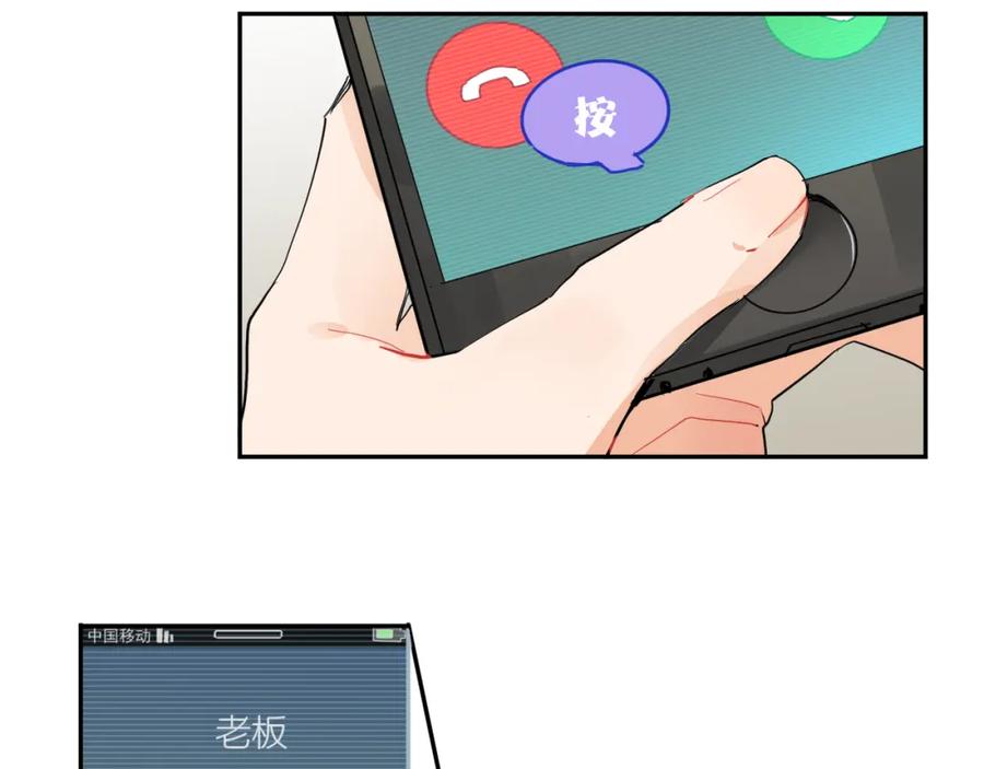 《分手计划》第2话 男友的真相 第10页