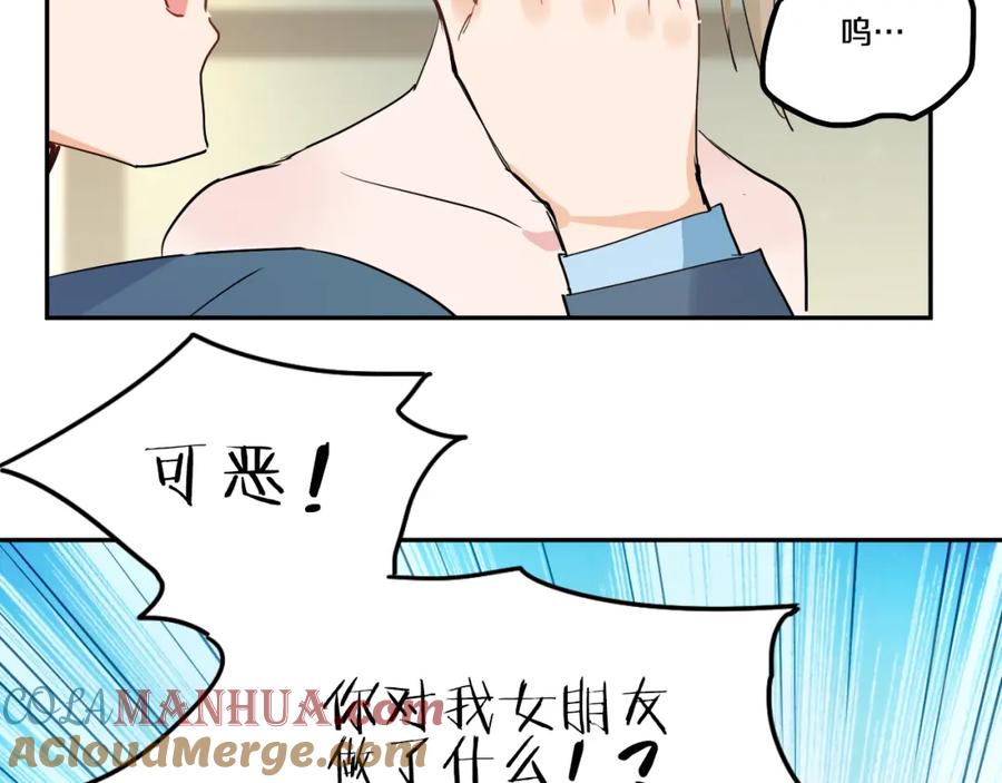 《分手计划》第2话 男友的真相 第100页
