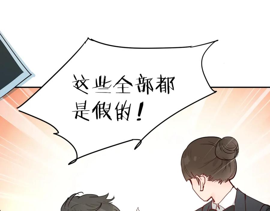 《分手计划》第2话 男友的真相 第58页
