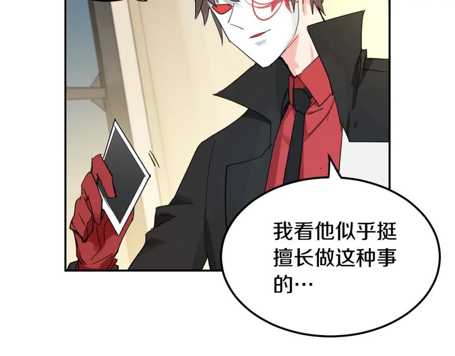 《分手计划》第2话 男友的真相 第26页