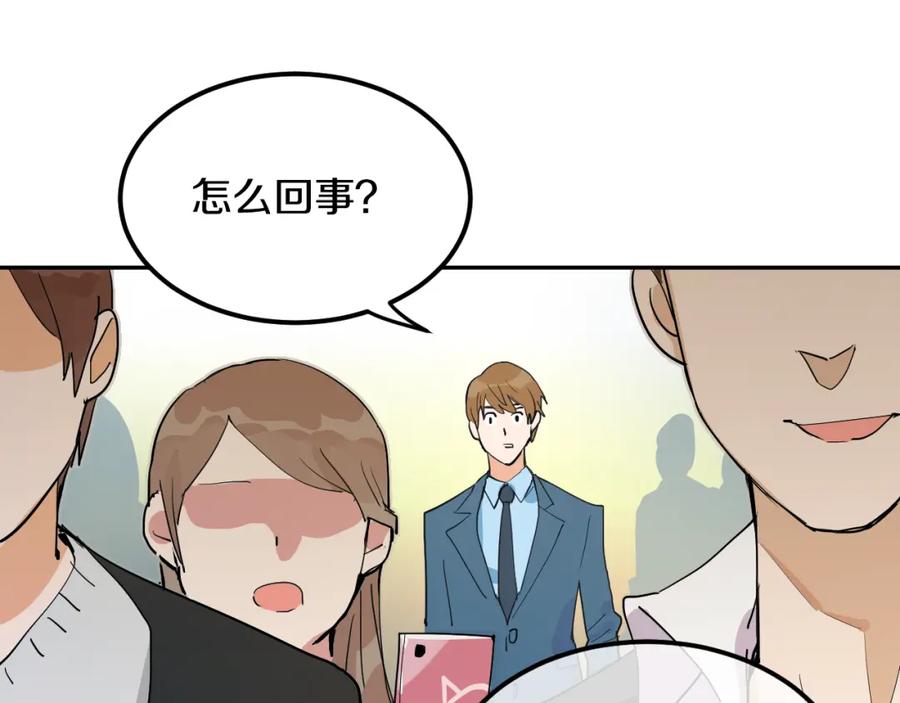 《分手计划》第2话 男友的真相 第91页