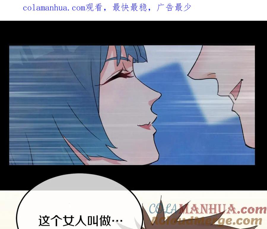 《分手计划》第2话 男友的真相 第1页