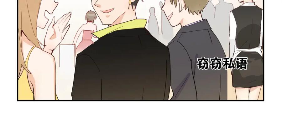 《分手计划》第2话 男友的真相 第83页