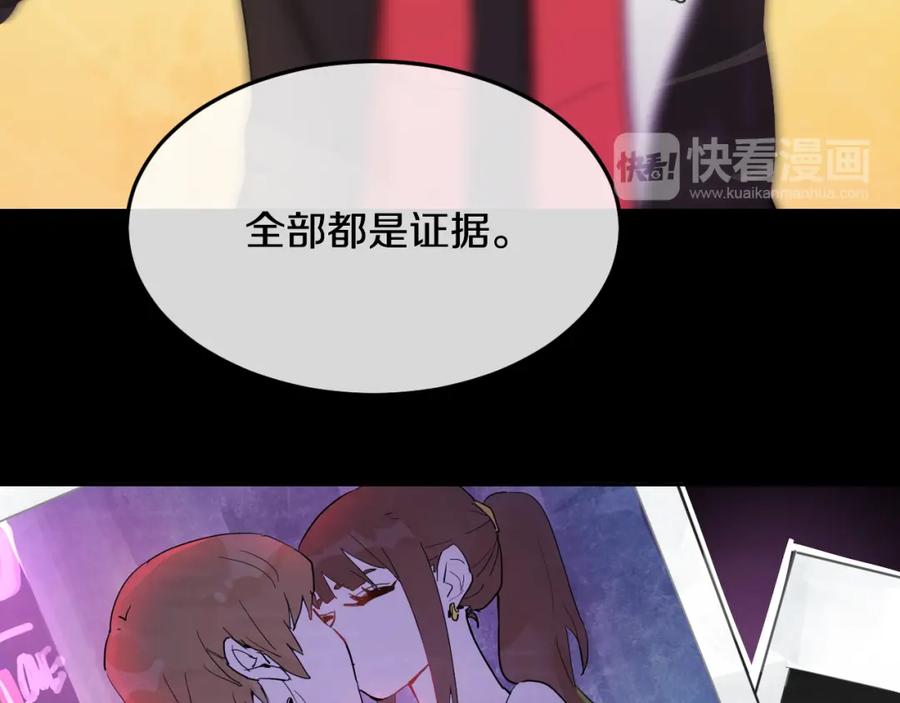 《分手计划》第2话 男友的真相 第31页