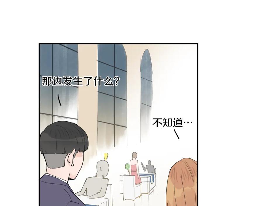 《分手计划》第2话 男友的真相 第69页