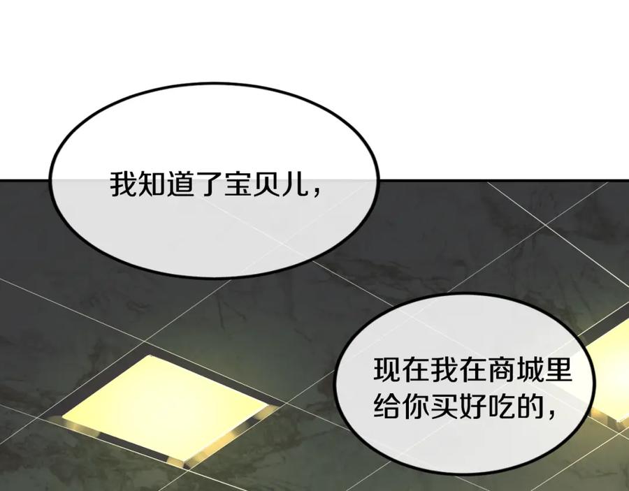 《分手计划》第2话 男友的真相 第41页