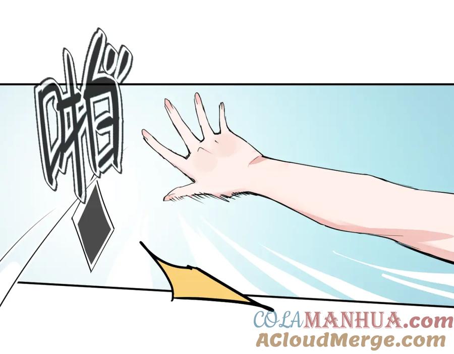 《分手计划》第2话 男友的真相 第52页