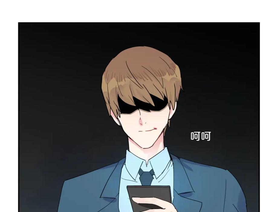 《分手计划》第2话 男友的真相 第13页