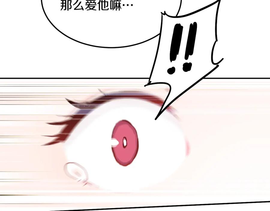 《分手计划》第2话 男友的真相 第75页