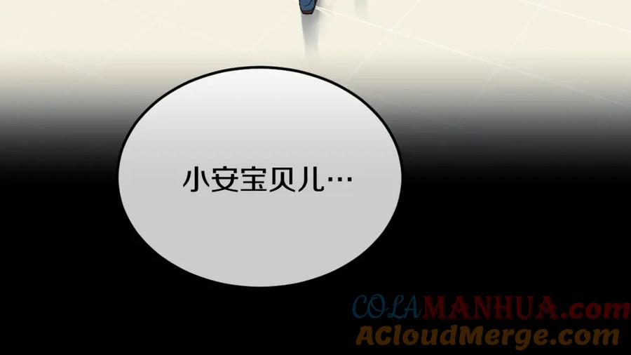 《分手计划》第2话 男友的真相 第16页