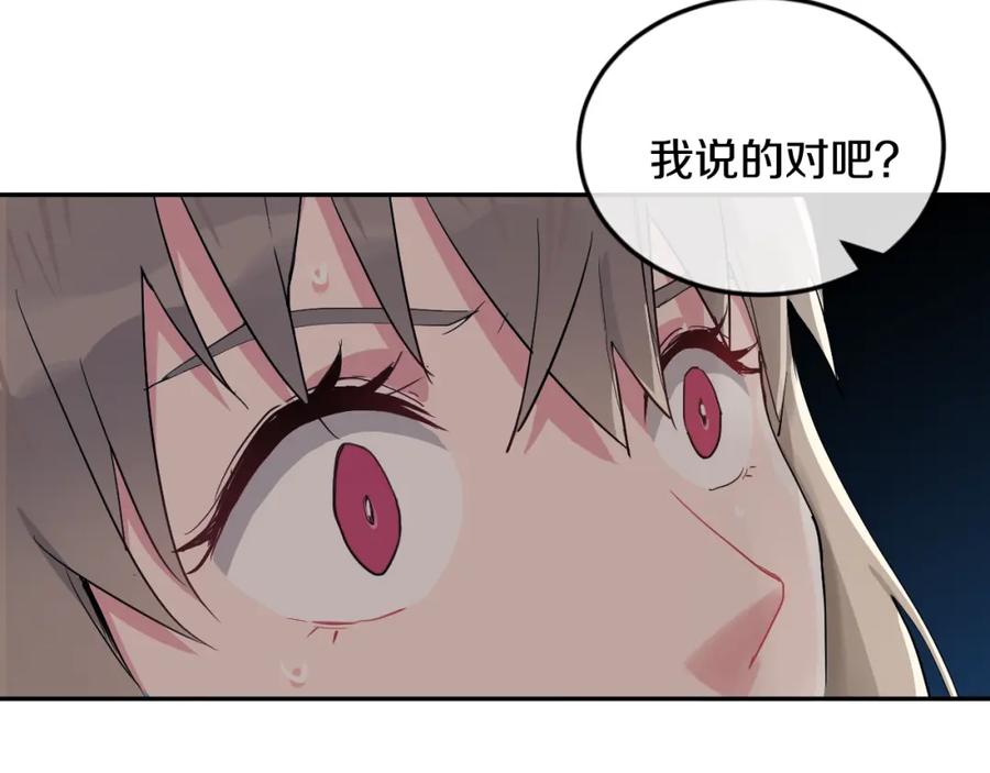 《分手计划》第2话 男友的真相 第38页