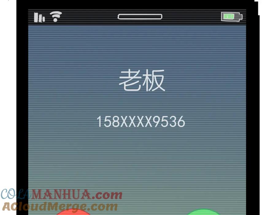《分手计划》第2话 男友的真相 第4页