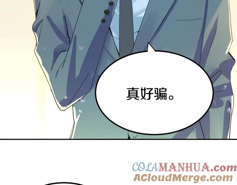 《分手计划》第2话 男友的真相 第48页