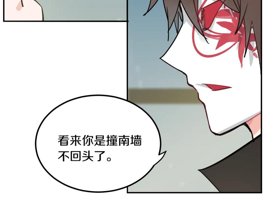 《分手计划》第2话 男友的真相 第95页