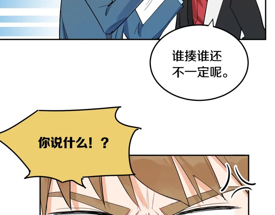 《分手计划》第3话 渣男的报应 第23页