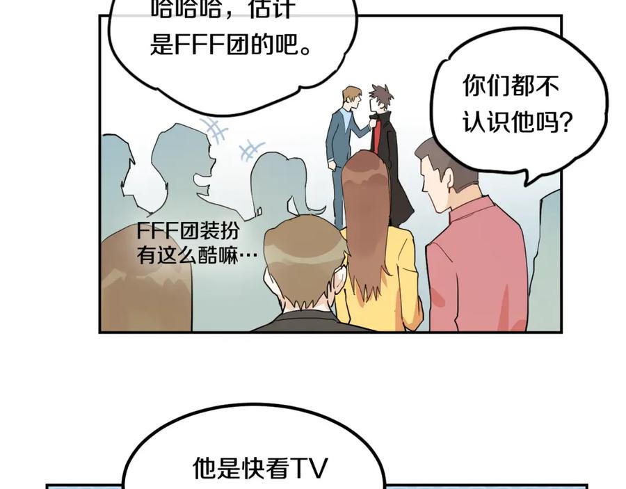 《分手计划》第3话 渣男的报应 第14页
