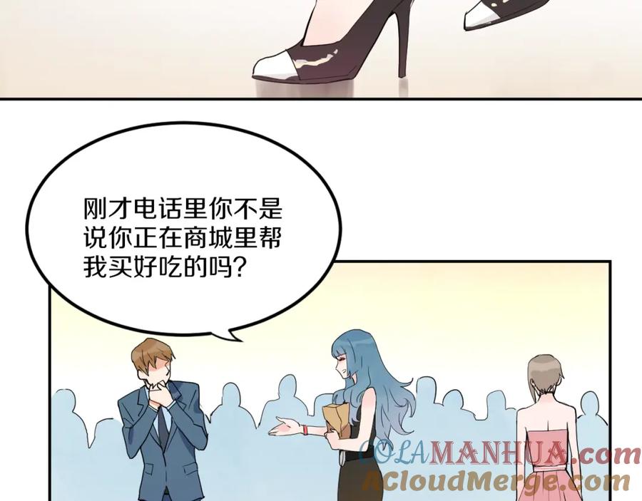 《分手计划》第3话 渣男的报应 第40页
