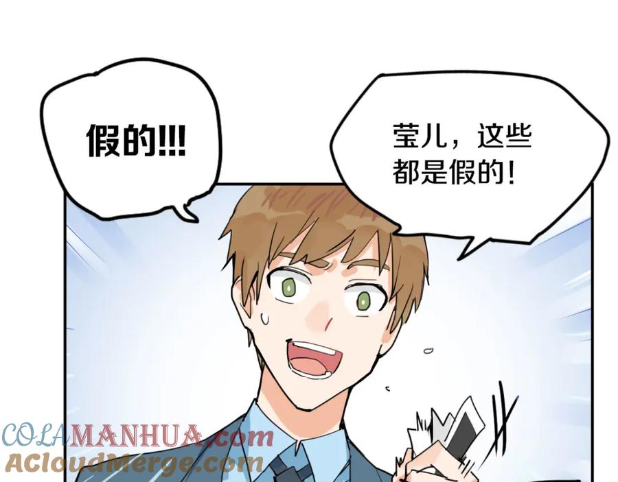 《分手计划》第3话 渣男的报应 第7页