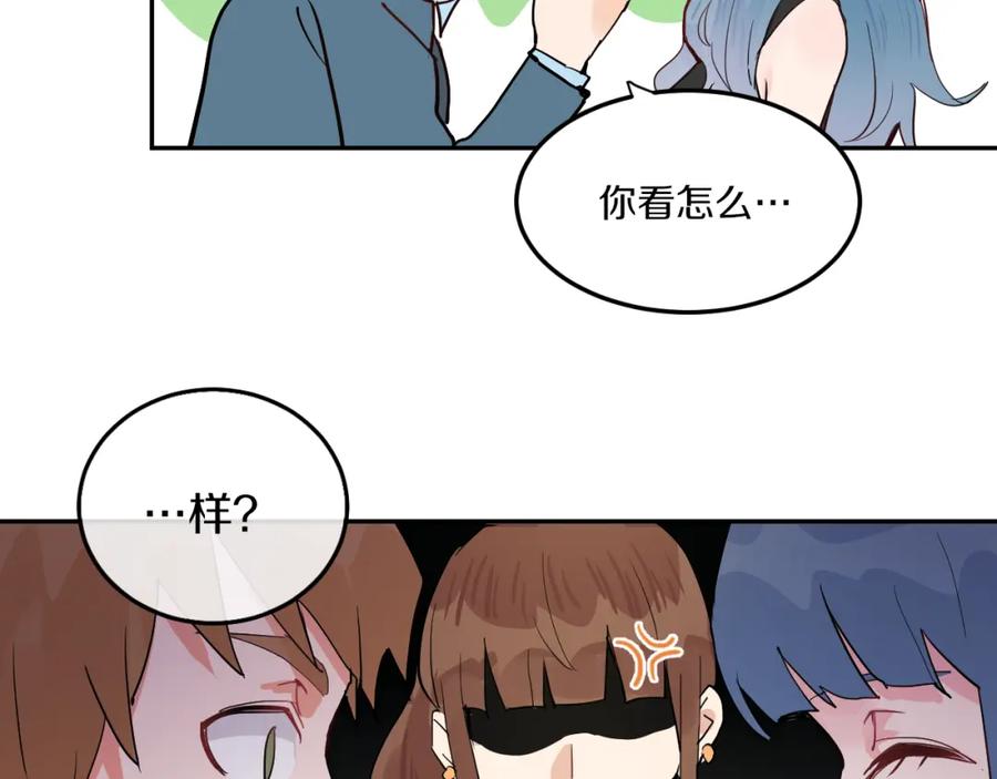 《分手计划》第3话 渣男的报应 第45页