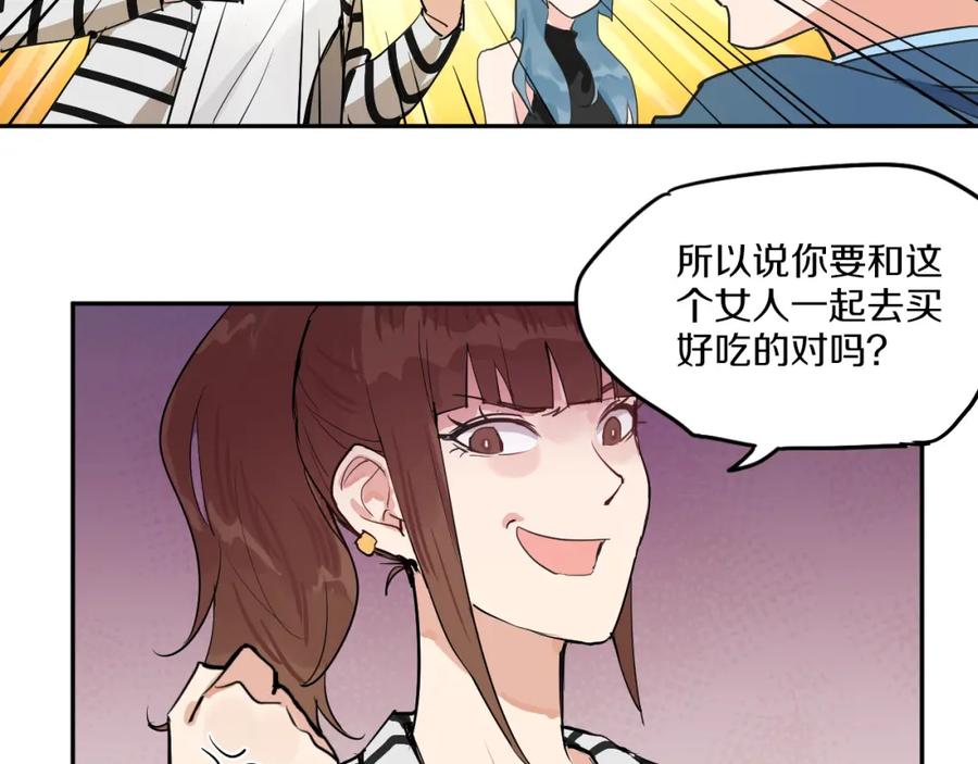 《分手计划》第3话 渣男的报应 第50页