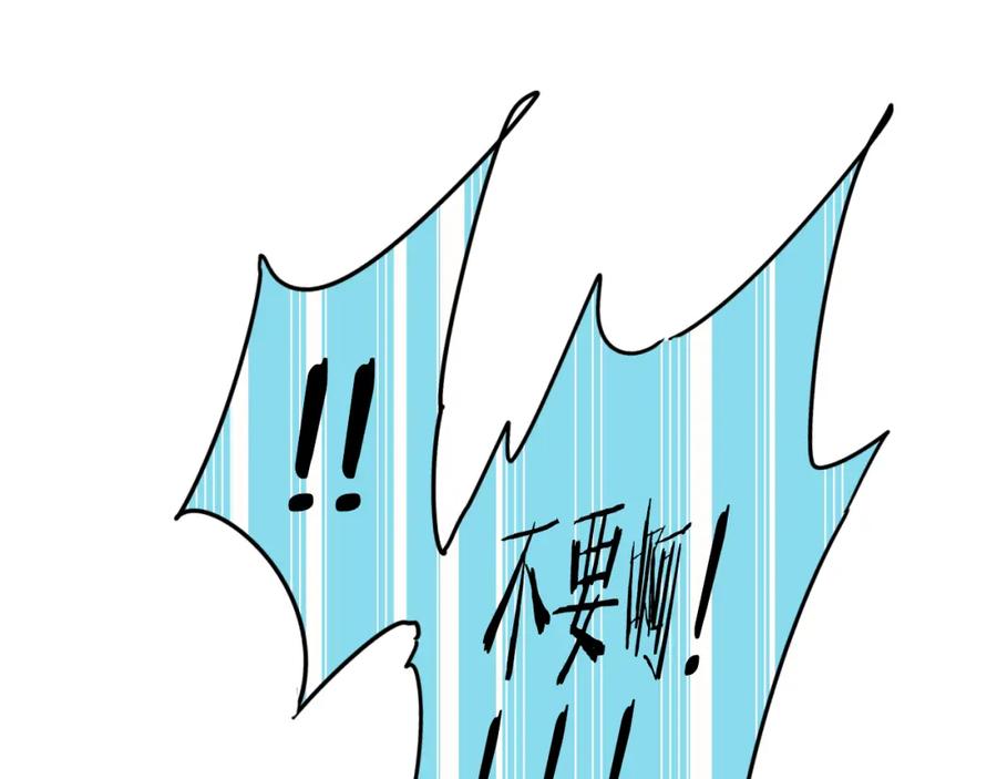 《分手计划》第3话 渣男的报应 第74页