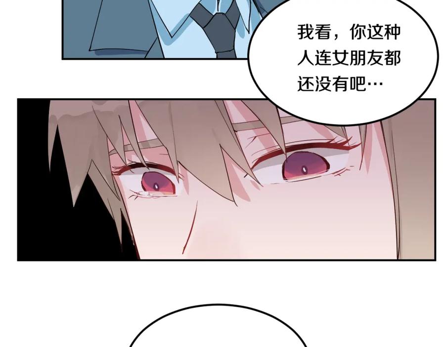 《分手计划》第3话 渣男的报应 第20页