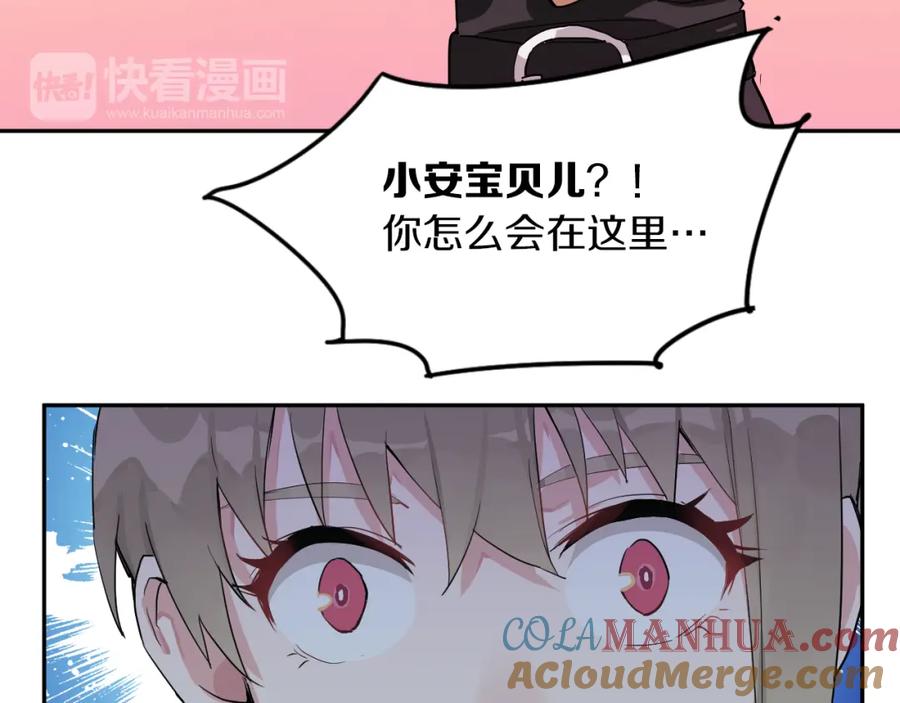 《分手计划》第3话 渣男的报应 第37页
