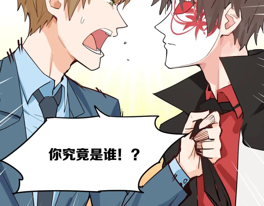 《分手计划》第3话 渣男的报应 第12页