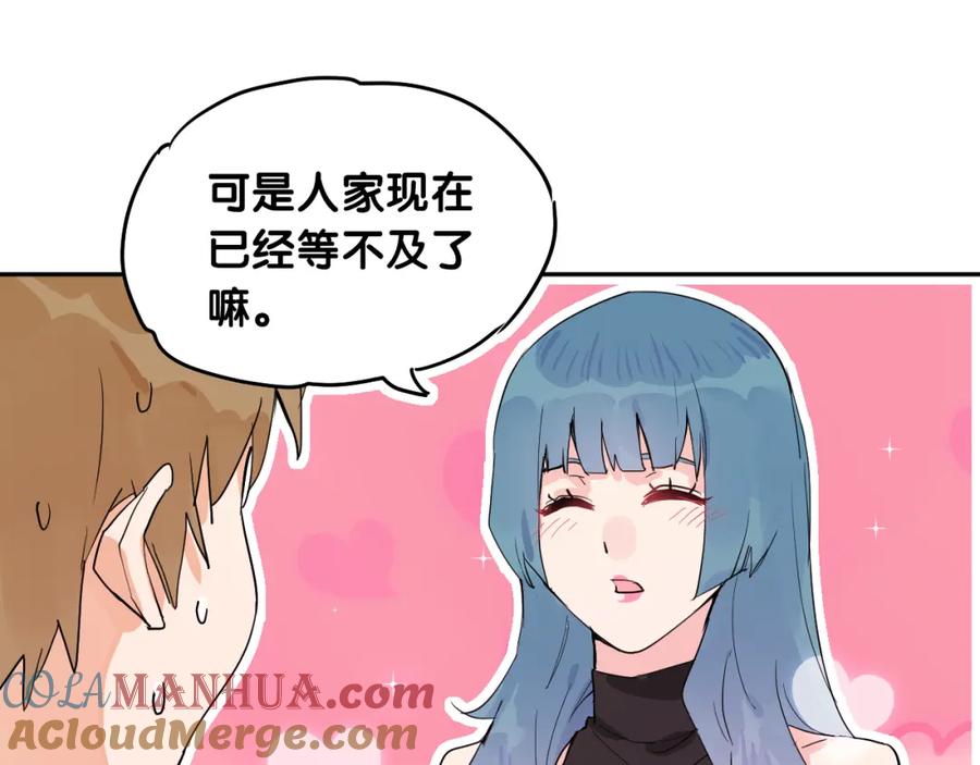 《分手计划》第3话 渣男的报应 第43页