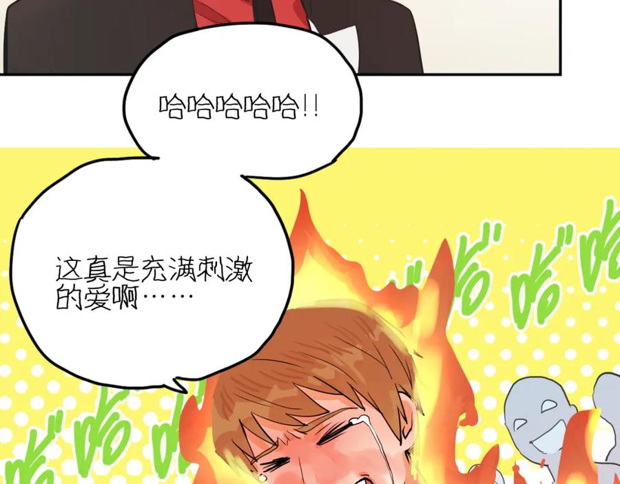 《分手计划》第3话 渣男的报应 第65页
