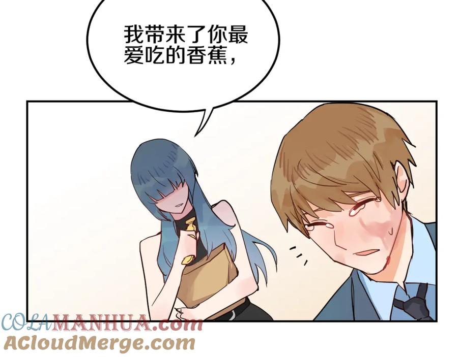 《分手计划》第3话 渣男的报应 第70页