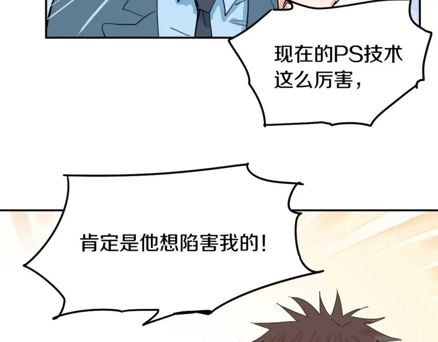 《分手计划》第3话 渣男的报应 第8页