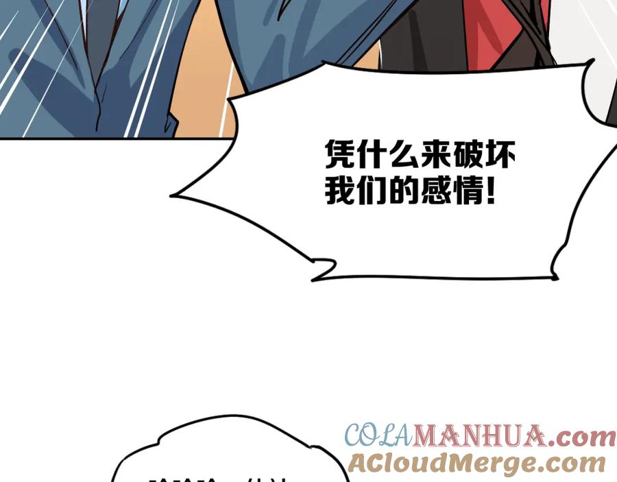 《分手计划》第3话 渣男的报应 第13页