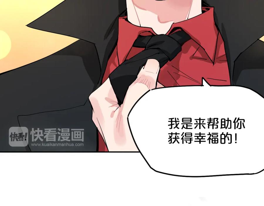 《分手计划》第3话 渣男的报应 第17页