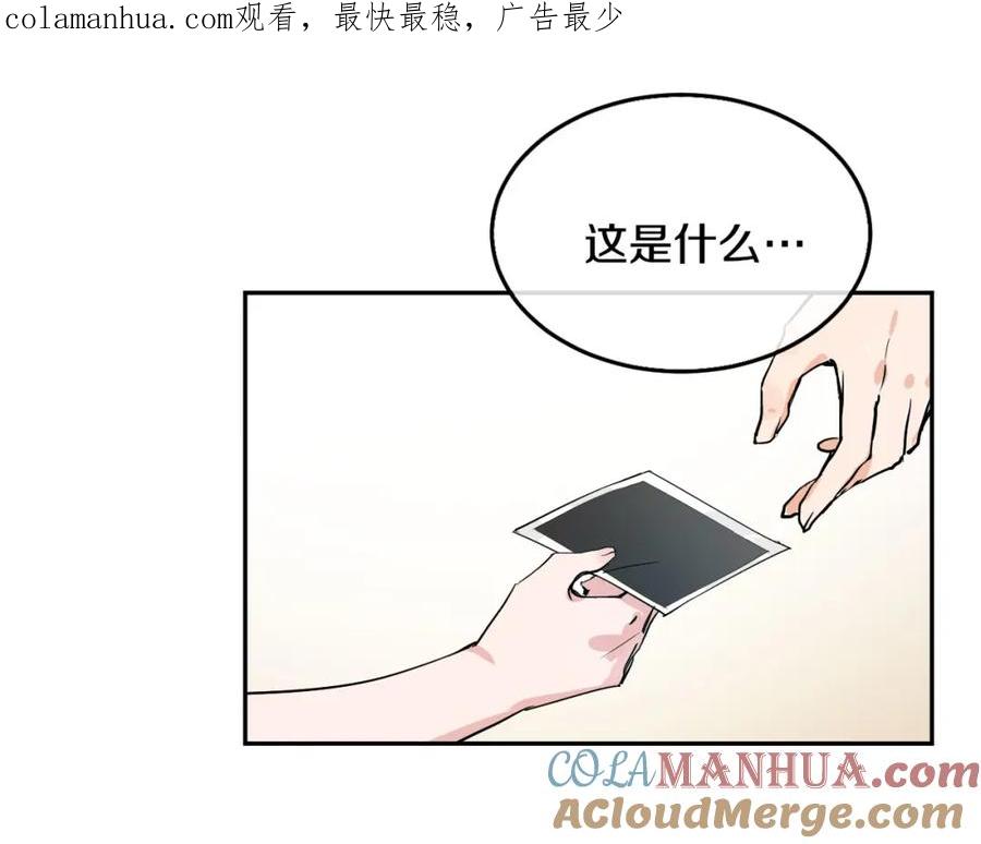 《分手计划》第3话 渣男的报应 第1页