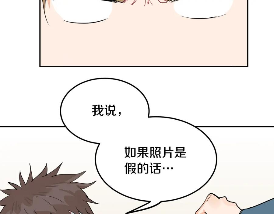《分手计划》第3话 渣男的报应 第24页