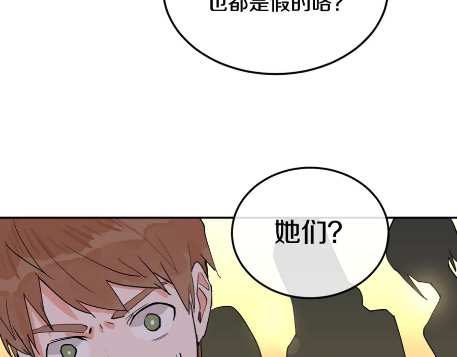 《分手计划》第3话 渣男的报应 第26页