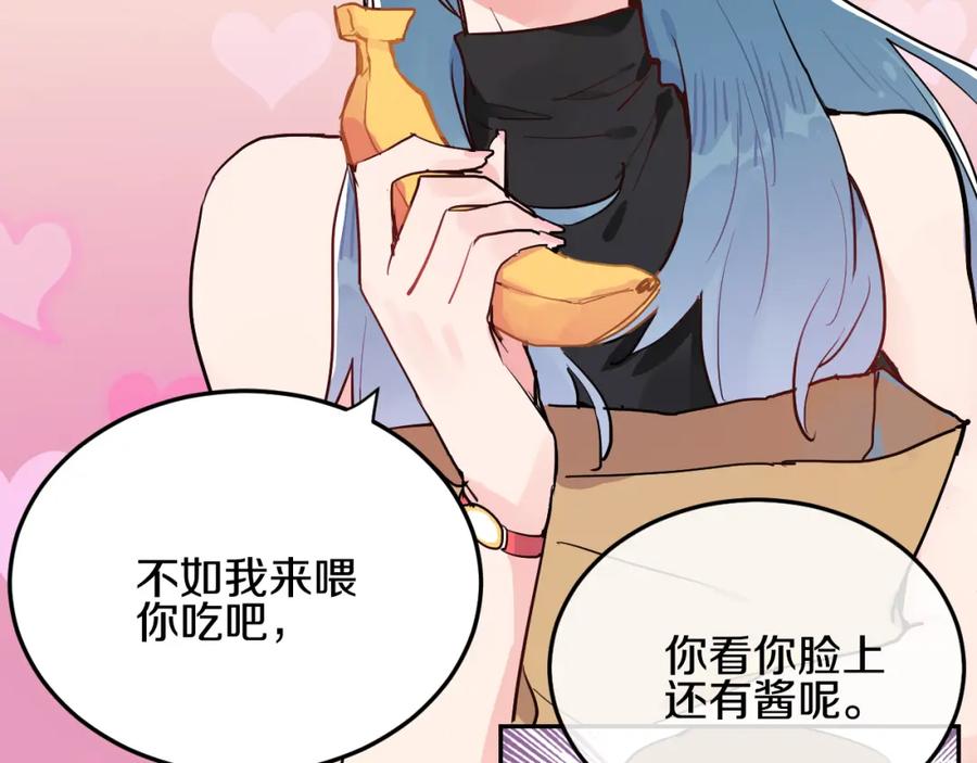 《分手计划》第3话 渣男的报应 第72页