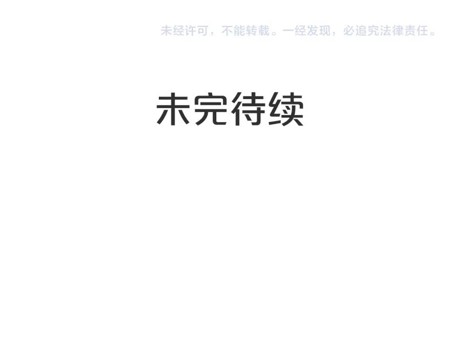 《分手计划》第3话 渣男的报应 第81页