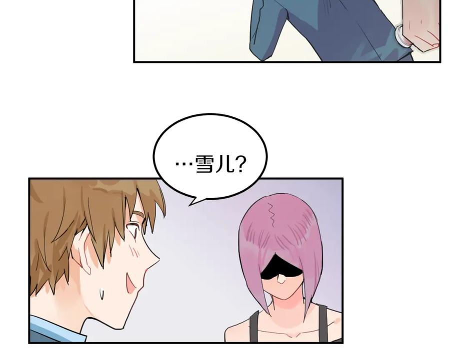 《分手计划》第3话 渣男的报应 第56页