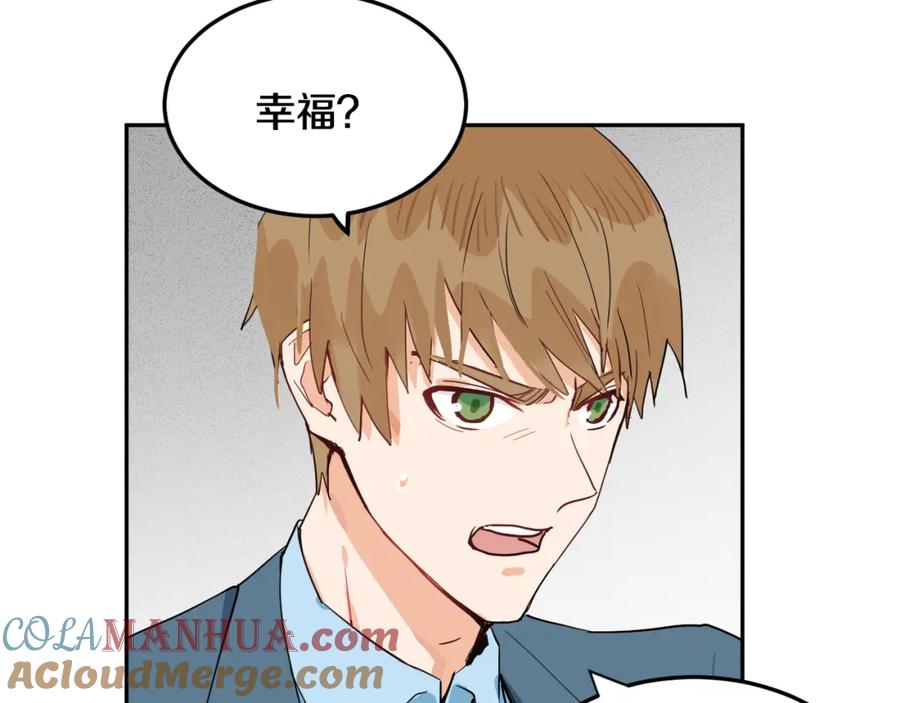 《分手计划》第3话 渣男的报应 第19页