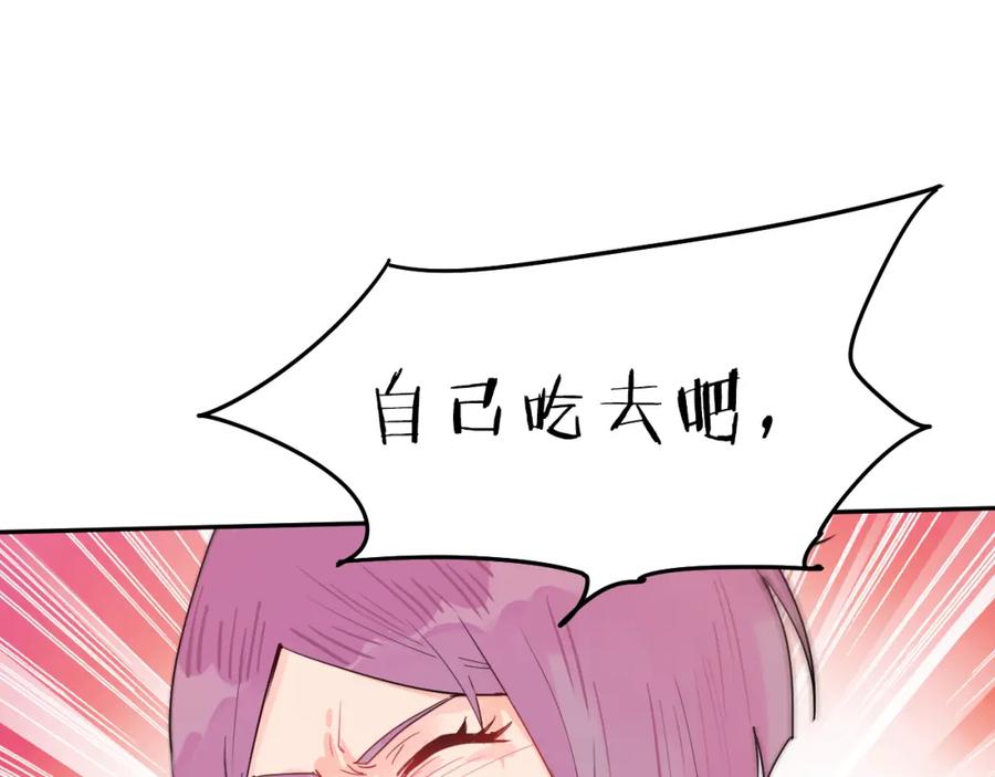 《分手计划》第3话 渣男的报应 第60页
