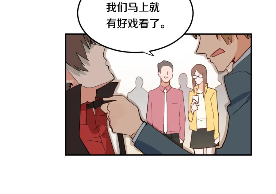 《分手计划》第3话 渣男的报应 第21页