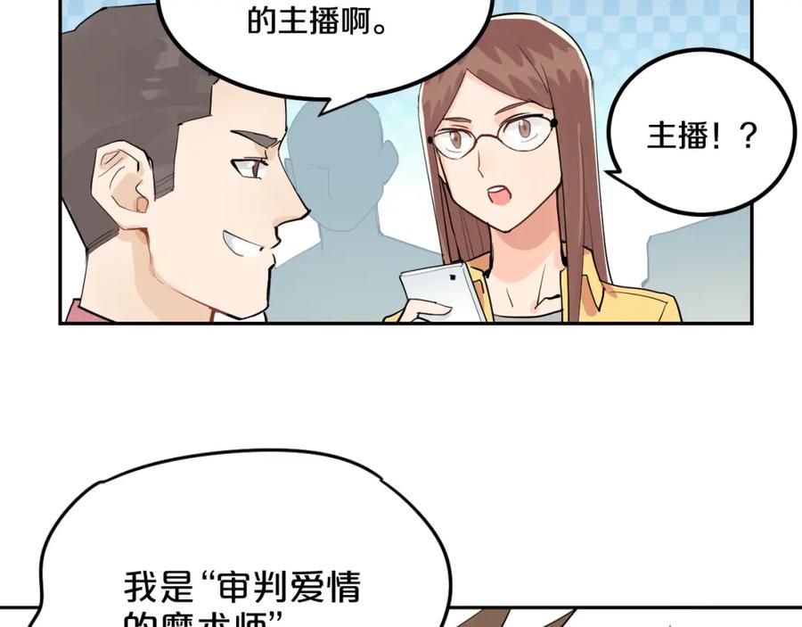 《分手计划》第3话 渣男的报应 第15页
