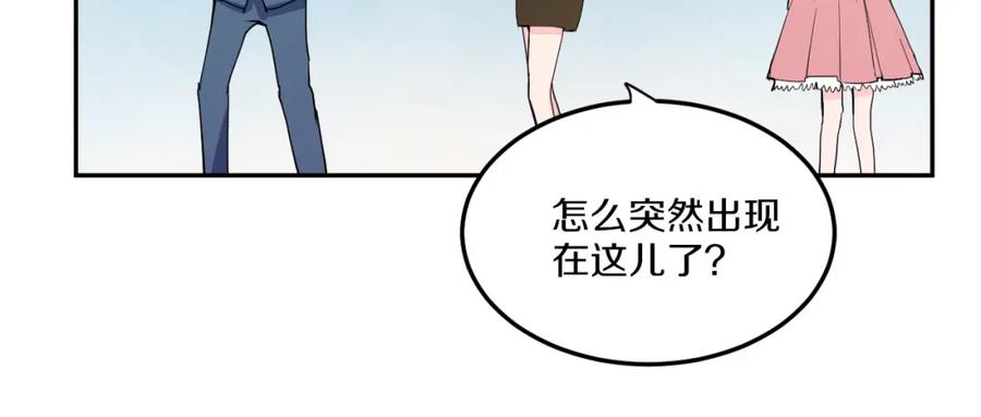 《分手计划》第3话 渣男的报应 第41页