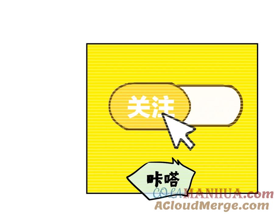 《分手计划》第4话 当局者迷 第61页