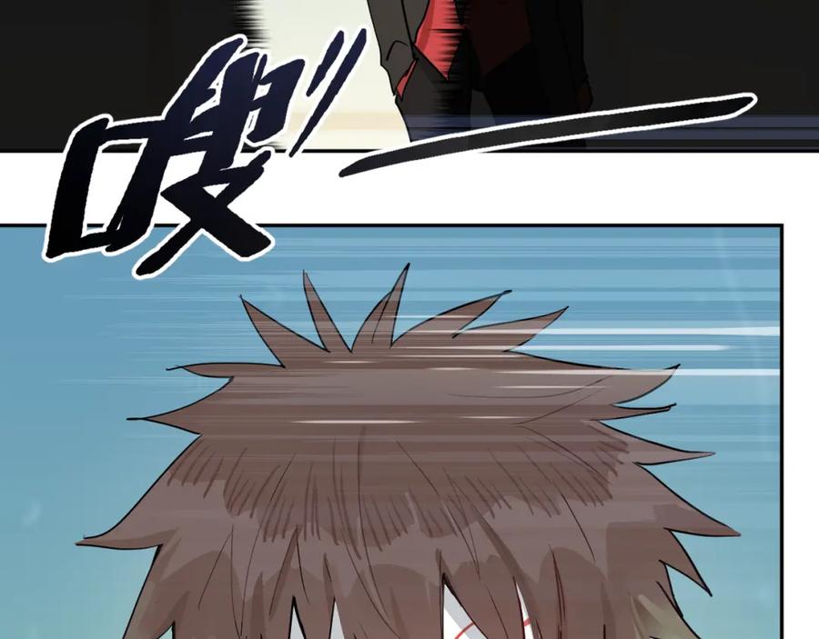《分手计划》第4话 当局者迷 第44页