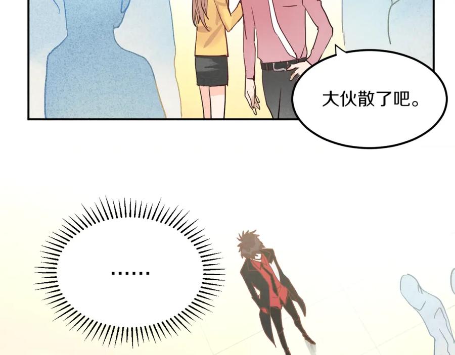 《分手计划》第4话 当局者迷 第35页