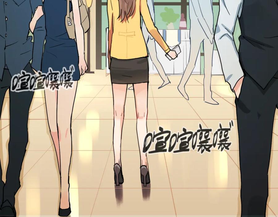 《分手计划》第4话 当局者迷 第48页