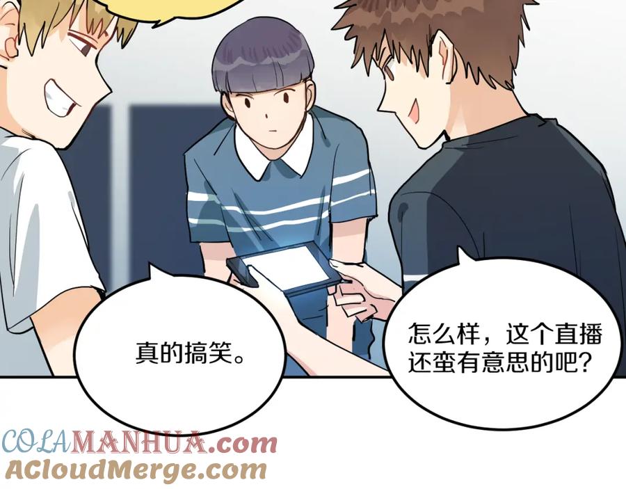 《分手计划》第4话 当局者迷 第55页
